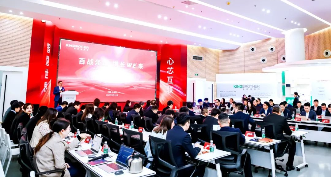 KINGBROTHER Successfully Hosts 2025 Spring Marketing & Product-Technology Conference